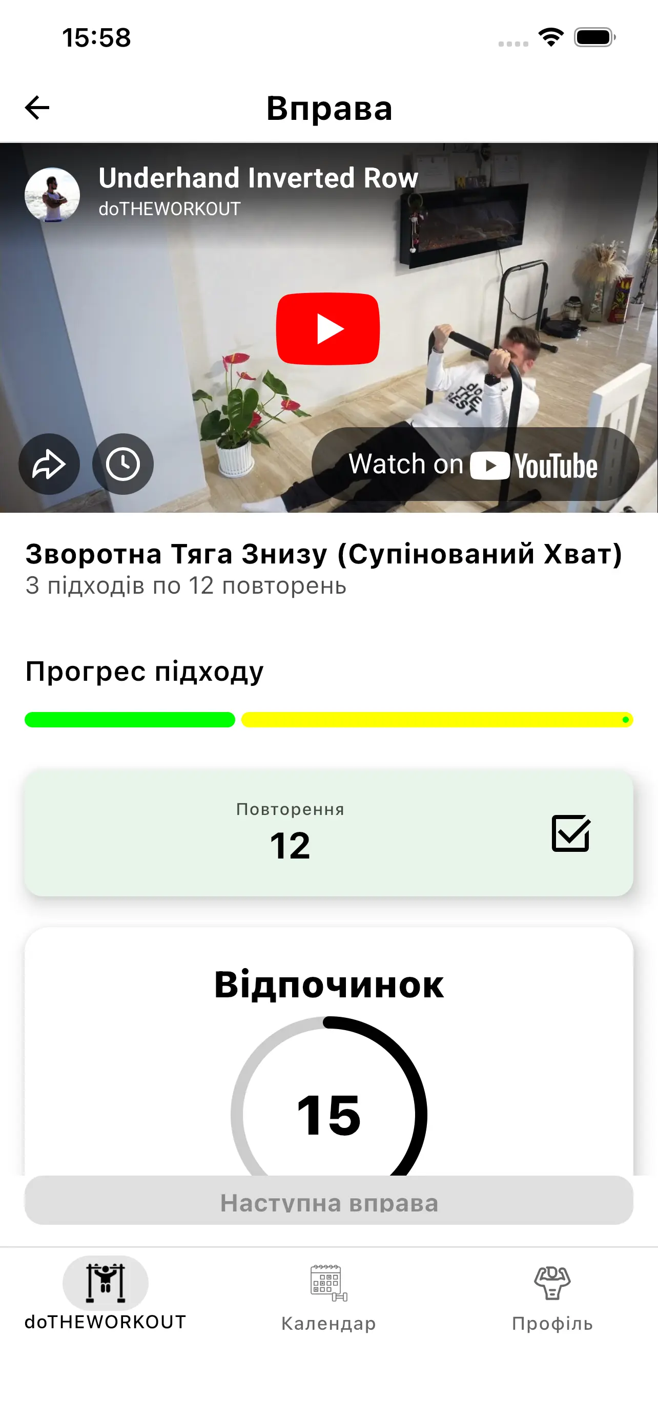Скріншот doTHEWORKOUT - деталі тренування