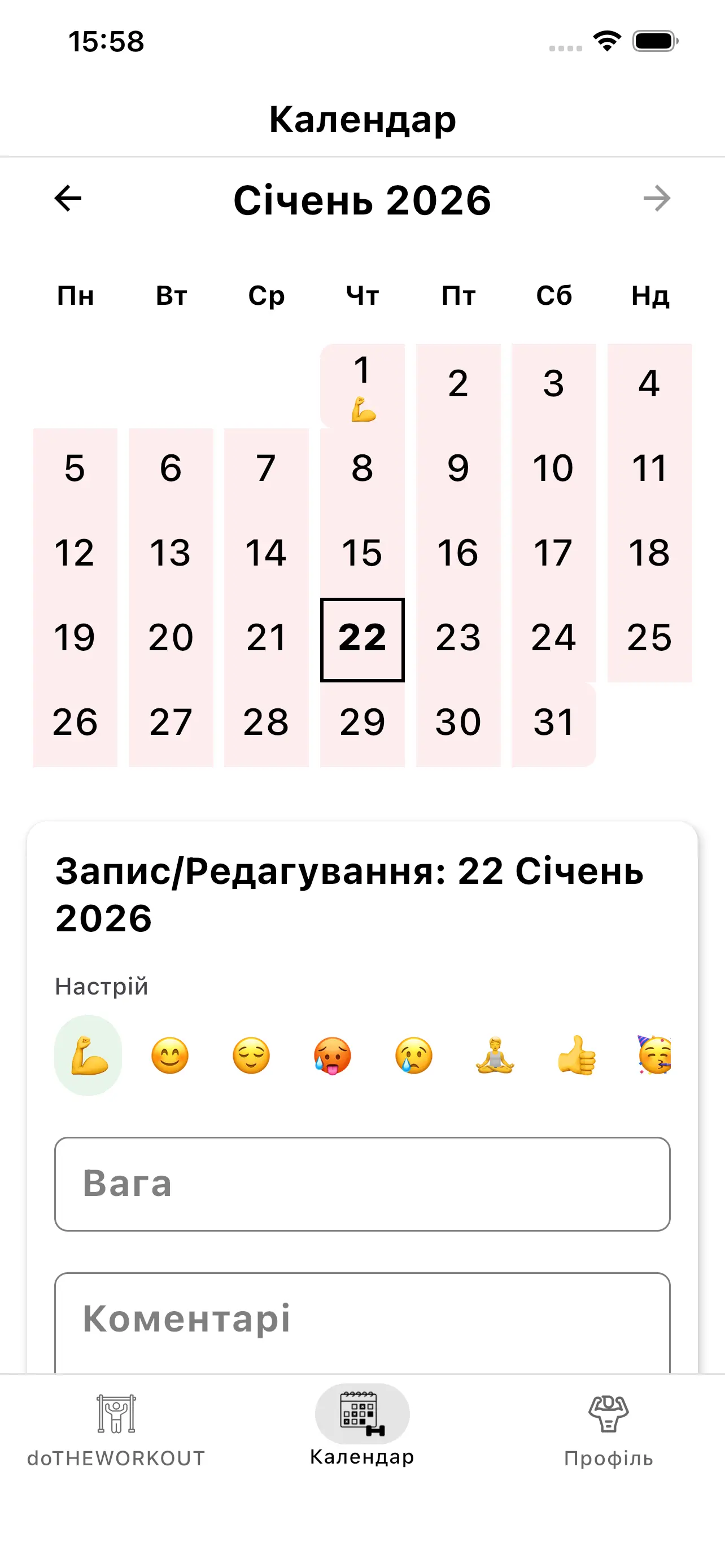 Скріншот doTHEWORKOUT - відстеження прогресу